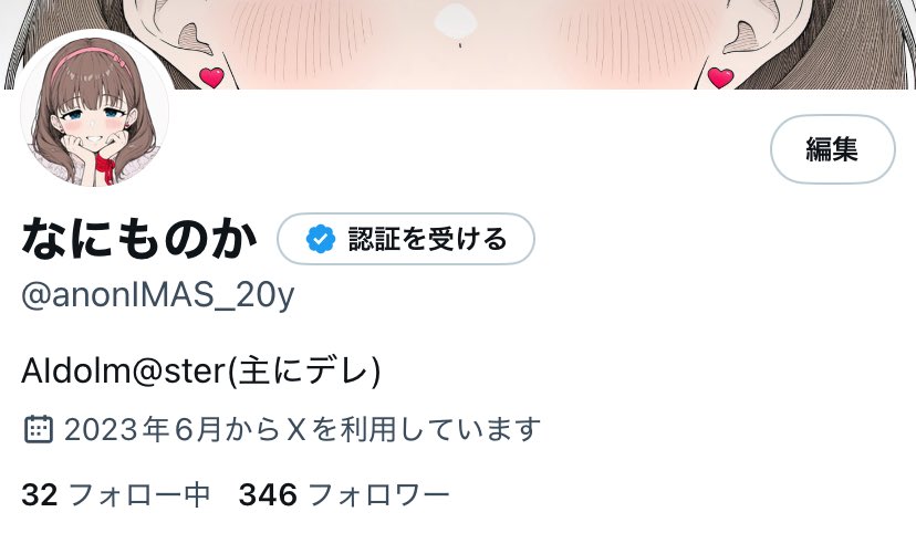 anonIMAS_20y's tweet image. 346フォロワーありがとうございます😭