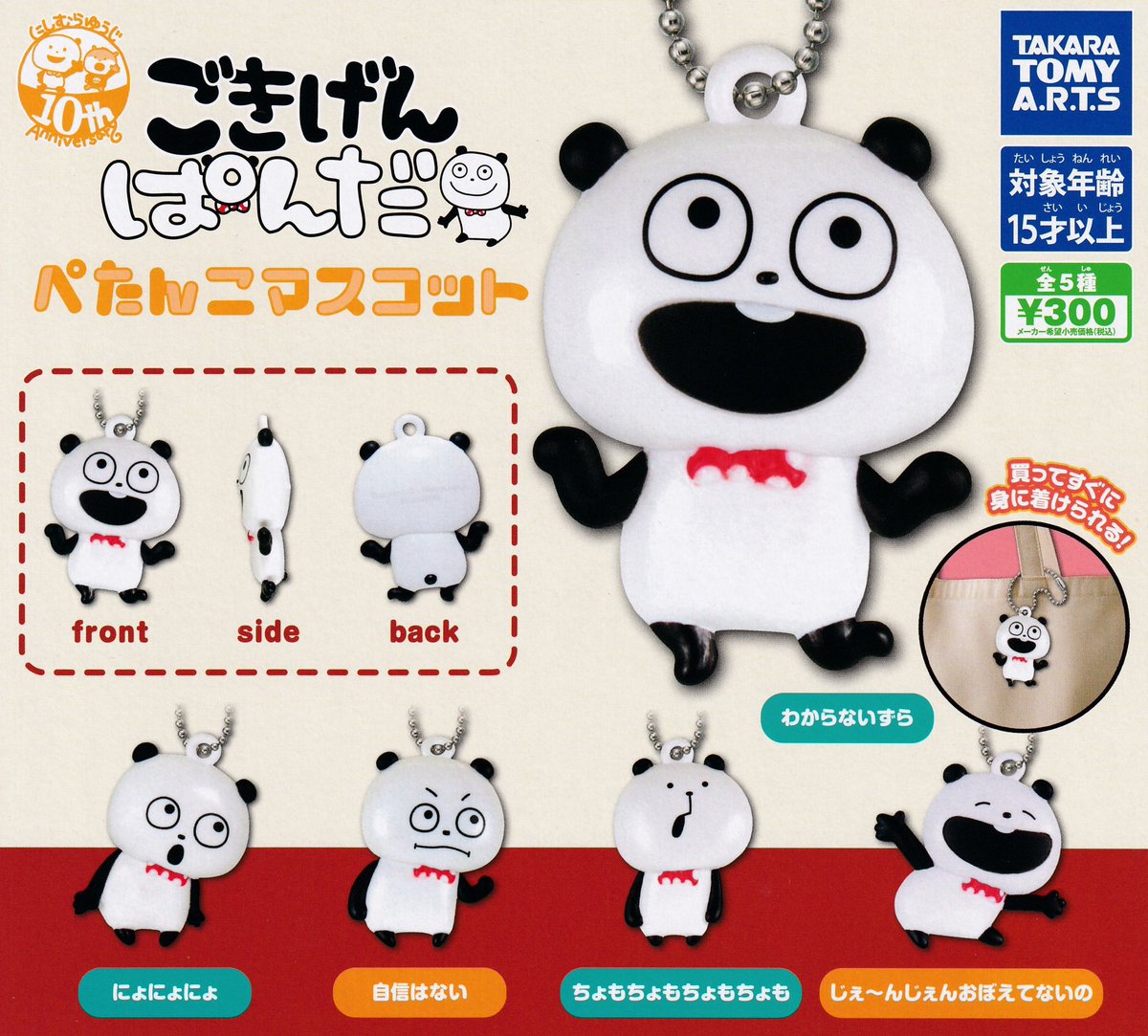 drecap_mito's tweet image. 🙇♀️7月27日完売のお知らせ🙇
🐼ごきげんぱんだ ぺたんこマスコット
🌼mofusand Metal frame charm
以上の商品は完売致しました☺️
たくさんのご来店ありがとうございました😊
#ドリームカプセル
#ガチャガチャ