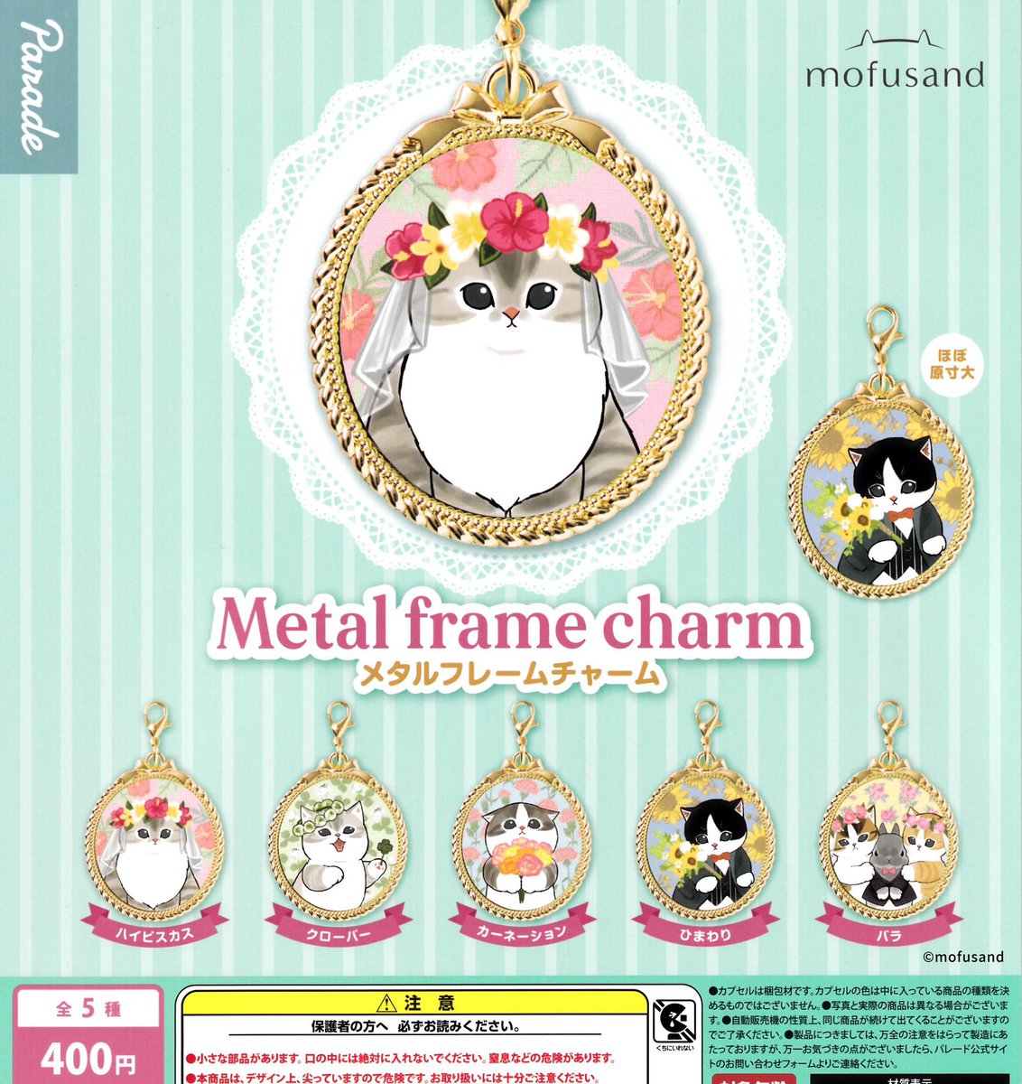 drecap_mito's tweet image. 🙇♀️7月27日完売のお知らせ🙇
🐼ごきげんぱんだ ぺたんこマスコット
🌼mofusand Metal frame charm
以上の商品は完売致しました☺️
たくさんのご来店ありがとうございました😊
#ドリームカプセル
#ガチャガチャ