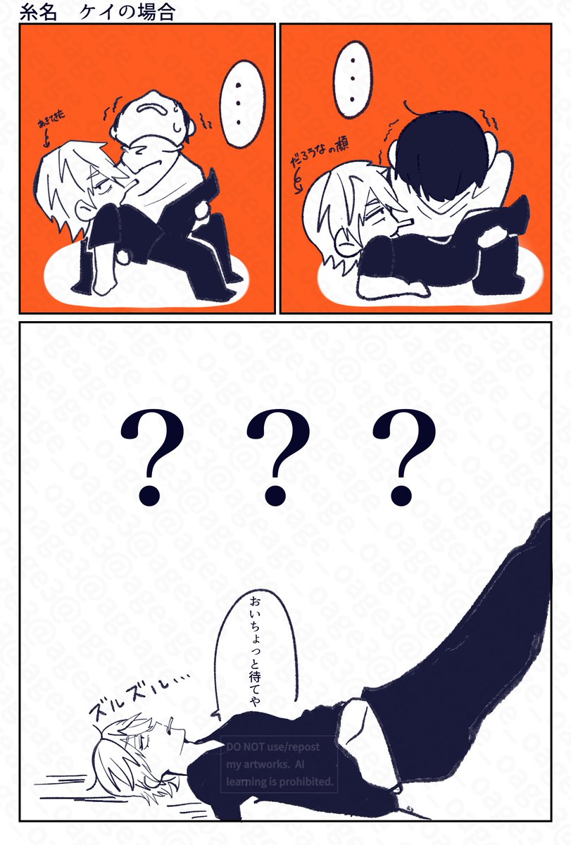 ageage_oage3's tweet image. Q.お姫様抱っこできますか
#oc #illustration #イラスト