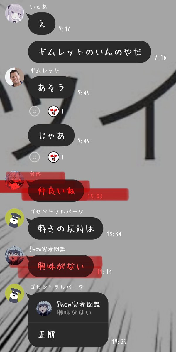 densetsu_dm's tweet image. ツイ廃のオープンチャット赤以外ゴミしかいないな