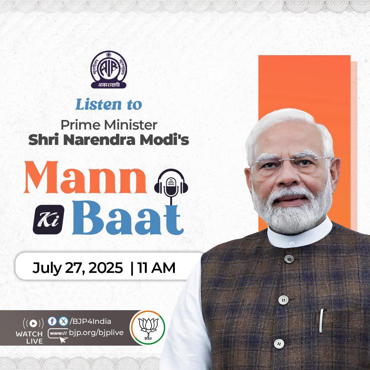 Hon’ble Prime Minister Shri <a href="/narendramodi/">Narendra Modi</a>  JI’s #MannKiBaat programme will air today at 11 AM.
Do watch…