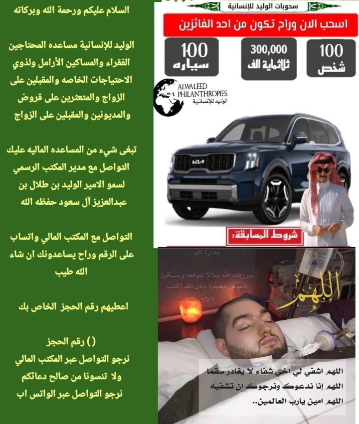 باقي #ساعه ونبدأ سحب الليله
#بث_مباشر
على مبلغ1000000ريال💸لـ4فائزين+5 (Apple iPhone 16 Pro)
الاول:40000
الثاني:25000
بدون شروط فقط +رتويت 🔄لايك❤️و تم 
ورسال اسمك ورقم جوالك في الخاص 
#ريال_مدريد_لاس_بالماس #ريال_مدريد_اشبيليه 
#اين_الصفقات_ياشركه_الاهلي
تابع<a href="/ilajmg18398/">خلاف بن دعيجه ال زايد</a>