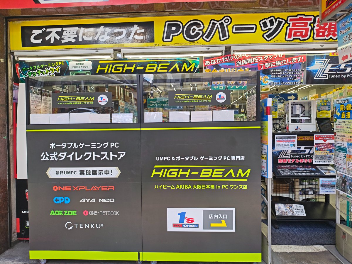 PCONES's tweet image. こんにちワンズ～(^^♪
本日は凄く快晴でいいお天気ですね。
日差しが強いので熱中症には
十分ご注意ください。
今日も元気にOPENしてま～す。
HIGH-BEAM大阪日本橋inPCワンズも
同時にOPENですよ～。