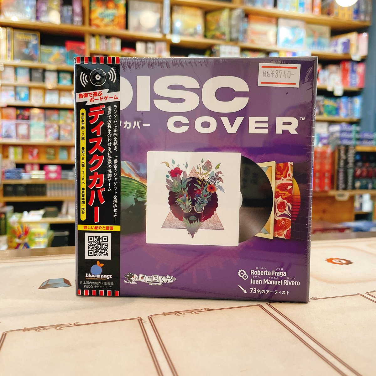jelly2store's tweet image. JELLYJELLYSTORE池袋店オープンいたしました💫
こちらは「ディスクカバー」🥏
適当な音楽を聴いて、その曲に1番イメージが近いカードを選ぶゲームです♟️
みんなとの音楽への感性の違いで盛り上がります🔥
本日もご来店お待ちしてます🚩