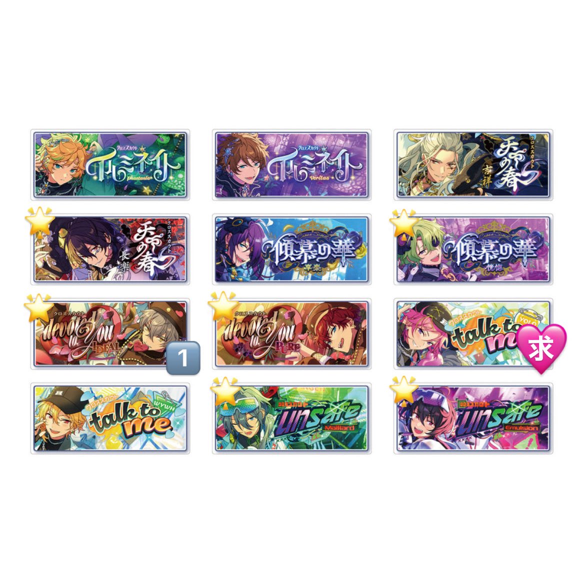 yoh_ooh's tweet photo. あんスタ　バナコレ　クロステーマ　vol.3
２ボックス予約済み

求：こはく、鉄虎（友人分）
譲：画像のもの
詳細は２枚目画像をご確認ください🙇🏻‍♀️ https://t.co/jLkPu48WD5
