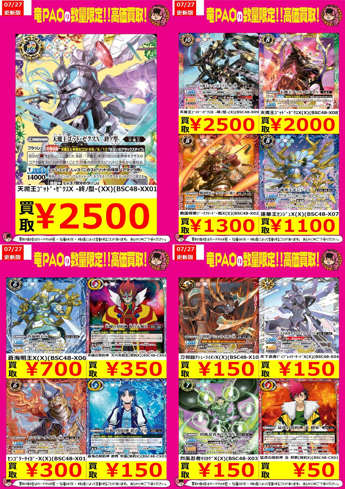 バトスピ  マリンエンジェモン　3枚セット 【最終値下げ】 バトルスピリッツ専門通販店 バトスキ！