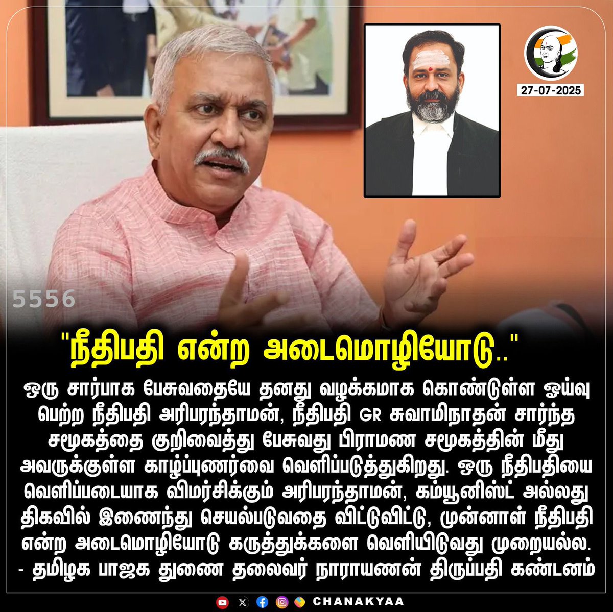 narayanantbjp's tweet image. 
