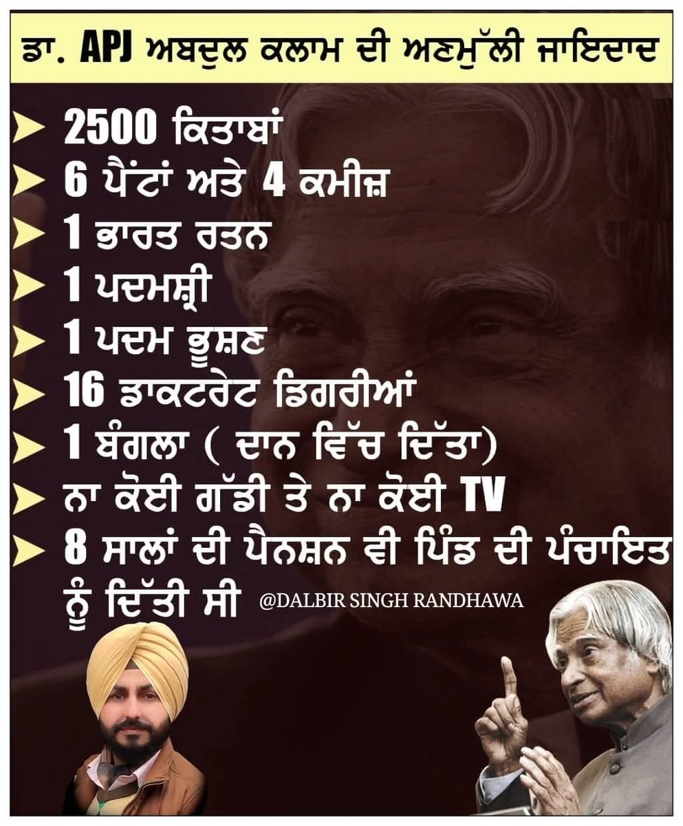 dalbir_singh75's tweet image. "मिसाइल मैन" डॉ. ए.पी.जे. अब्दुल कलाम जी को पुण्यतिथि पर श्रद्धा-सुमन अर्पित। भारत सदैव आपका ऋणी रहेगा। 🙏🇮🇳
#APJAbdulKalam #MissileMan #DeathAnniversary
@dalbir_singh75
@randeep_nabha जी, @MohdWaseemINC @khAnS_ahab
@IMSameerIndia @M__Rkhan @MDSIDDIQUEINC @Mohd_B_A @king7851007