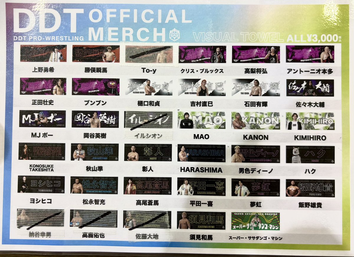ddtproGOODS's tweet image. 🤼7月27日 東京・住友金属鉱山アリーナ青梅「株式会社三興製作所 青梅 presents HARASHIMA凱旋！～青梅で大会やるさー！なんでー？地元だからだー！～」

📦RESTOCK !!!
━━━━━━━━━━
選手応援ビジュアルタオル
・KANON
・HARASHIMA
・ハク
が再入荷！…