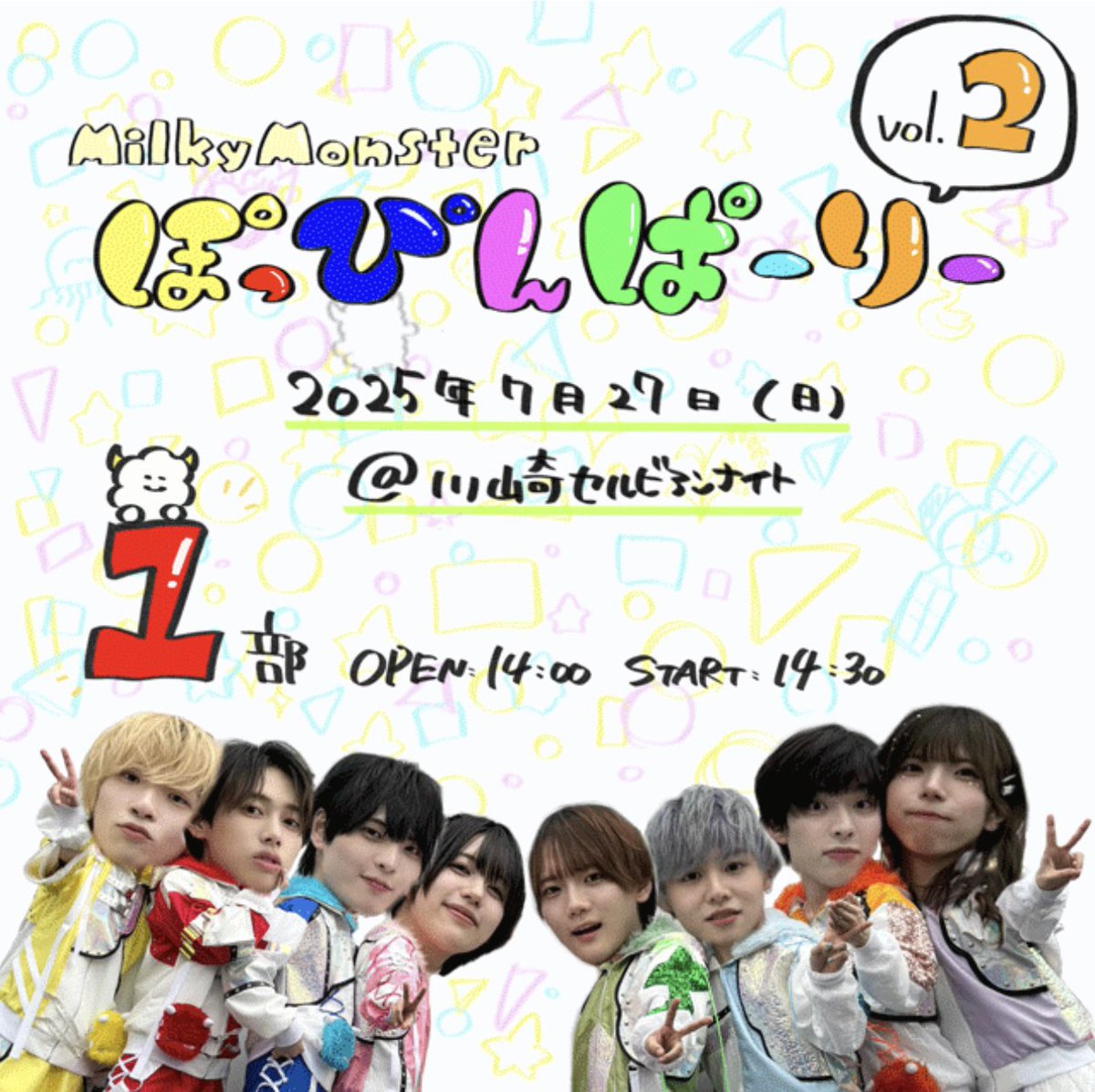 info_milmon's tweet image. 🍼本日のイベント👻
ぽっぴんぱーりー vol.2
📍川崎セルビアンナイト
⏰開催時間
1部🆓(フリラ)
開場 14:00/開演 14:30
t.livepocket.jp/e/qlph_
2部🎫(有料)
開場 18:00/開演 18:30
t.livepocket.jp/e/r-a2d
📝イベント詳細
ameblo.jp/ddstaff/entry-…
#MilkyMonster #みるもん