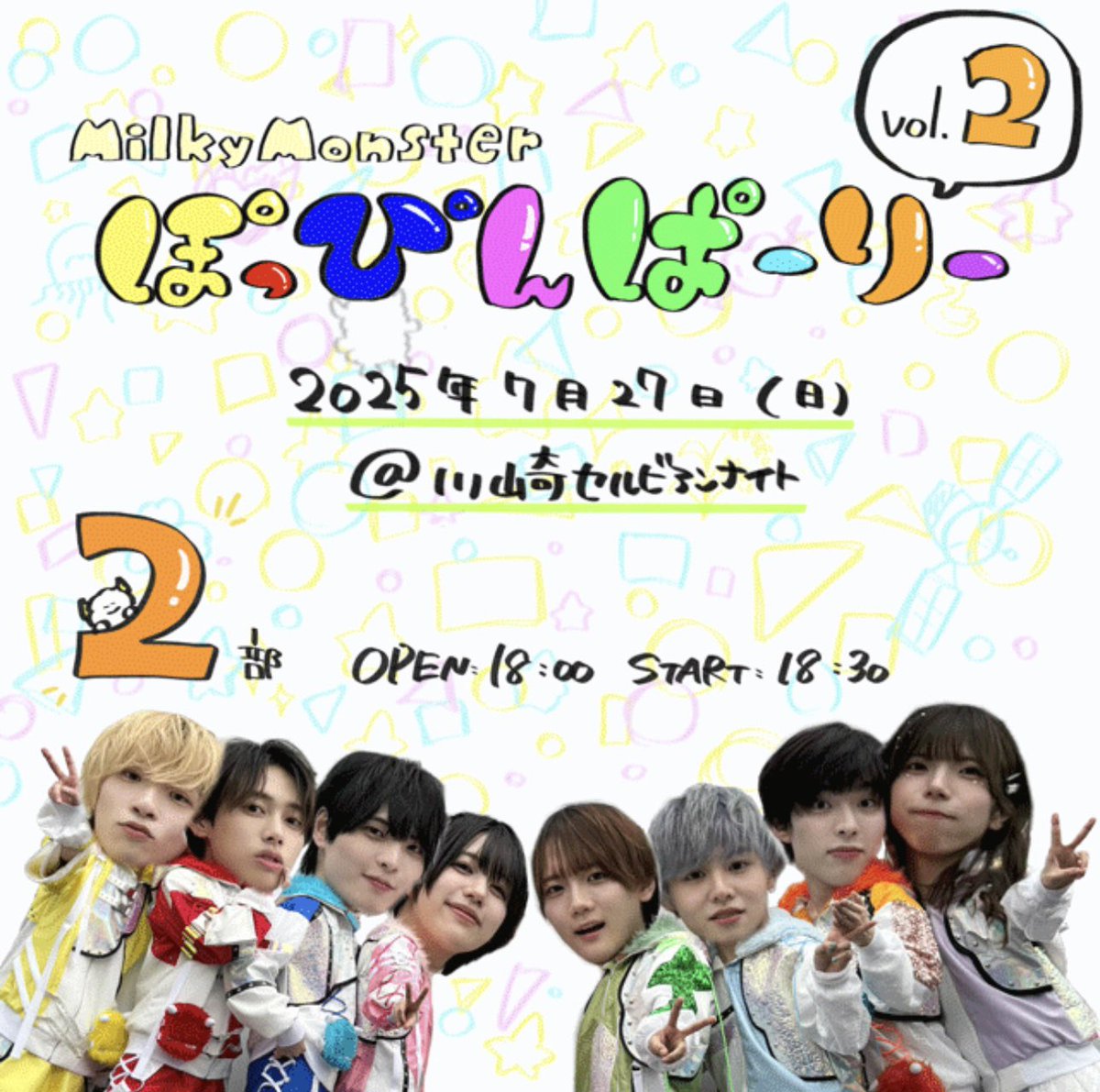 info_milmon's tweet image. 🍼本日のイベント👻
ぽっぴんぱーりー vol.2
📍川崎セルビアンナイト
⏰開催時間
1部🆓(フリラ)
開場 14:00/開演 14:30
t.livepocket.jp/e/qlph_
2部🎫(有料)
開場 18:00/開演 18:30
t.livepocket.jp/e/r-a2d
📝イベント詳細
ameblo.jp/ddstaff/entry-…
#MilkyMonster #みるもん