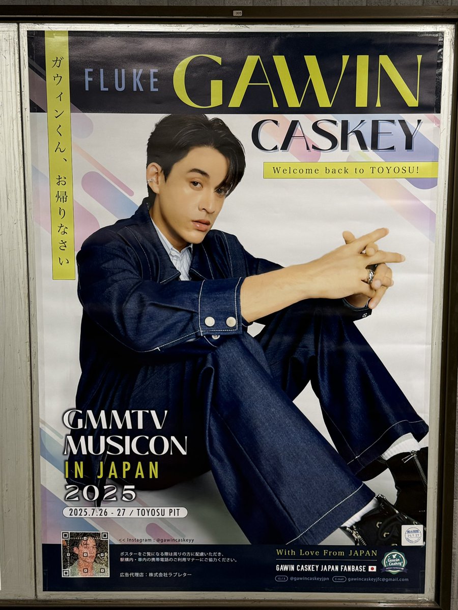 roshiputa's tweet photo. 今回も素敵なポスターありがとうございます😊
#GMMTVMUSICONXJAPAN2025 
#GawinCaskey https://t.co/p3iOmdpqhH