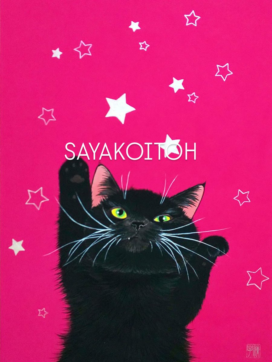伊藤清子 SAYAKO ITOH 子猫 cat 日本画 直筆 サイン入り 額付き 伊藤清子🌟 Sayako Itoh on X: