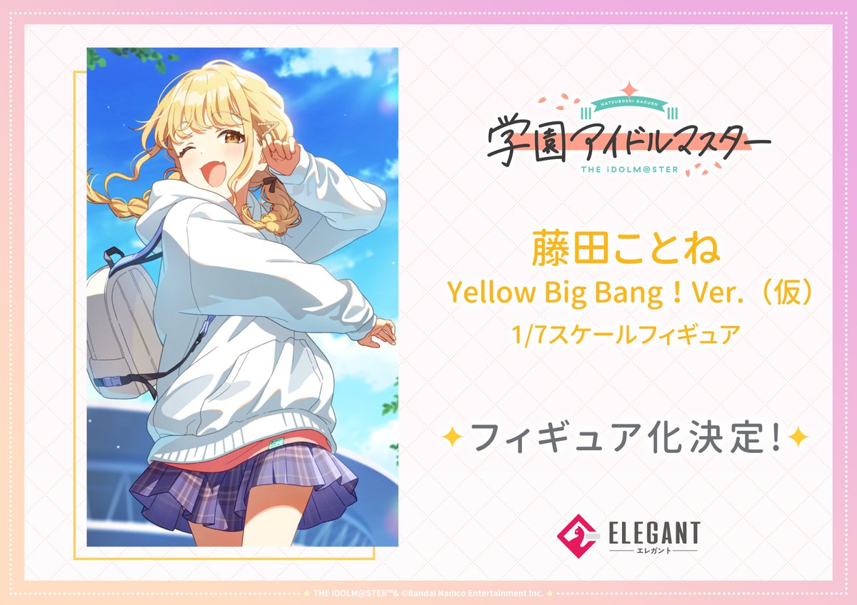 藤田ことね 学園アイドルマスター 学マス ガレージキット ワンフェス