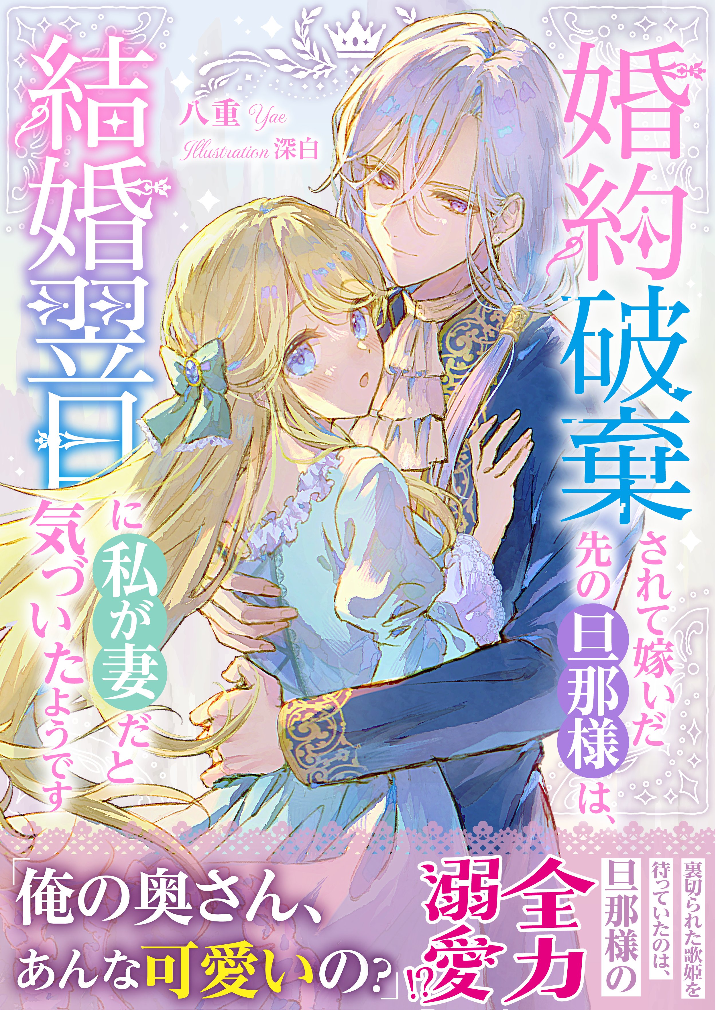 八重🌸作家 on X: 