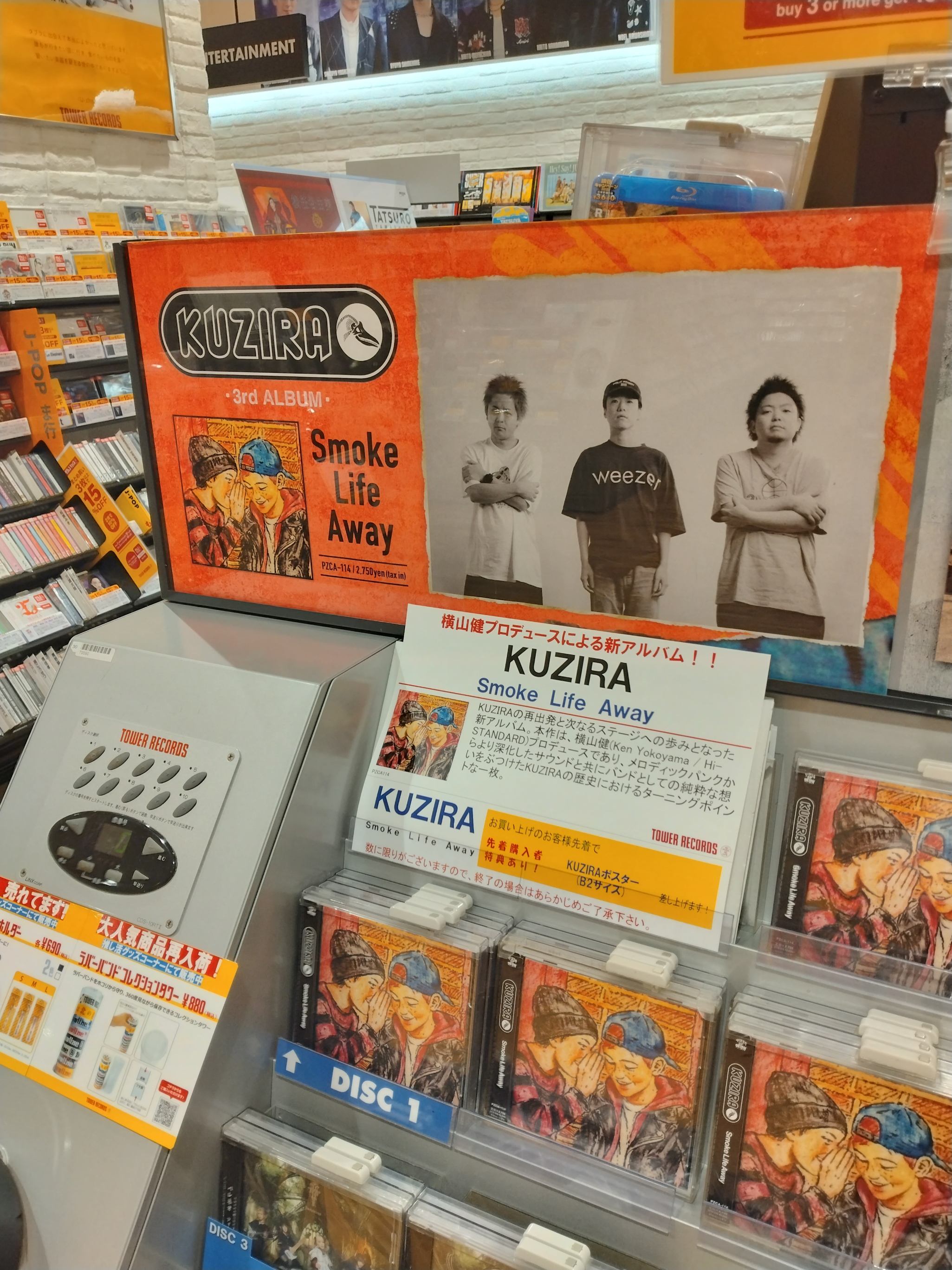 タワーレコードららぽーと磐田店 on X: 