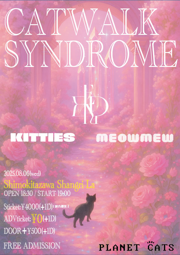 KITTIESofficial's tweet image. 【LIVE情報】
「CATWALK SYNDROME」
会場:下北沢シャングリラ
日程:08.06 (wed)/08.14 (Thu)
時間:OPEN 18:30 / START 19:00
料金:S券 ¥4000(+D) / 通常予約 ¥0(+D) / 当日 +¥500
予約:08.06 → tiget.net/events/416852
08.14 → tiget.net/events/416755
出演:EDEN / MEOWMEW / KITTIES