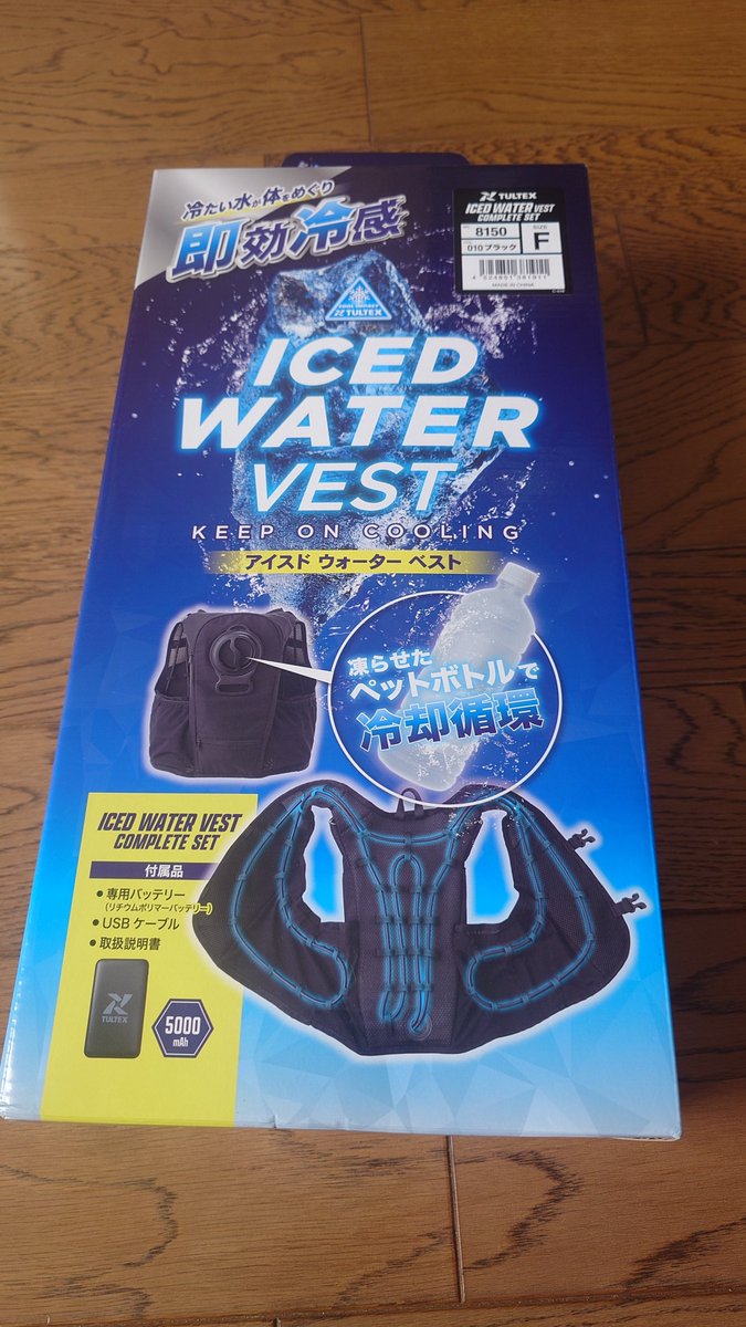 awanoumi2's tweet image. 工場内の暑さがしんどくて
空調服にも限界を感じ
水冷ベストを召喚、、
空調服と併用すれば多少マシになる事を祈る、、
(；´Д｀)