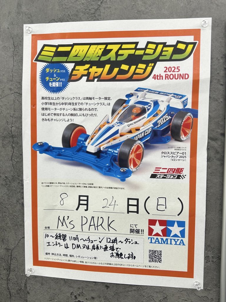 ms_park3249's tweet image. おはようございます!
本日もオープン致しました👻👻
11:00-23:00まで空いてますので涼しくしてお待ちしておりますー⛄️
8.24のステーションチャレンジも随時受け付けてますー‼️