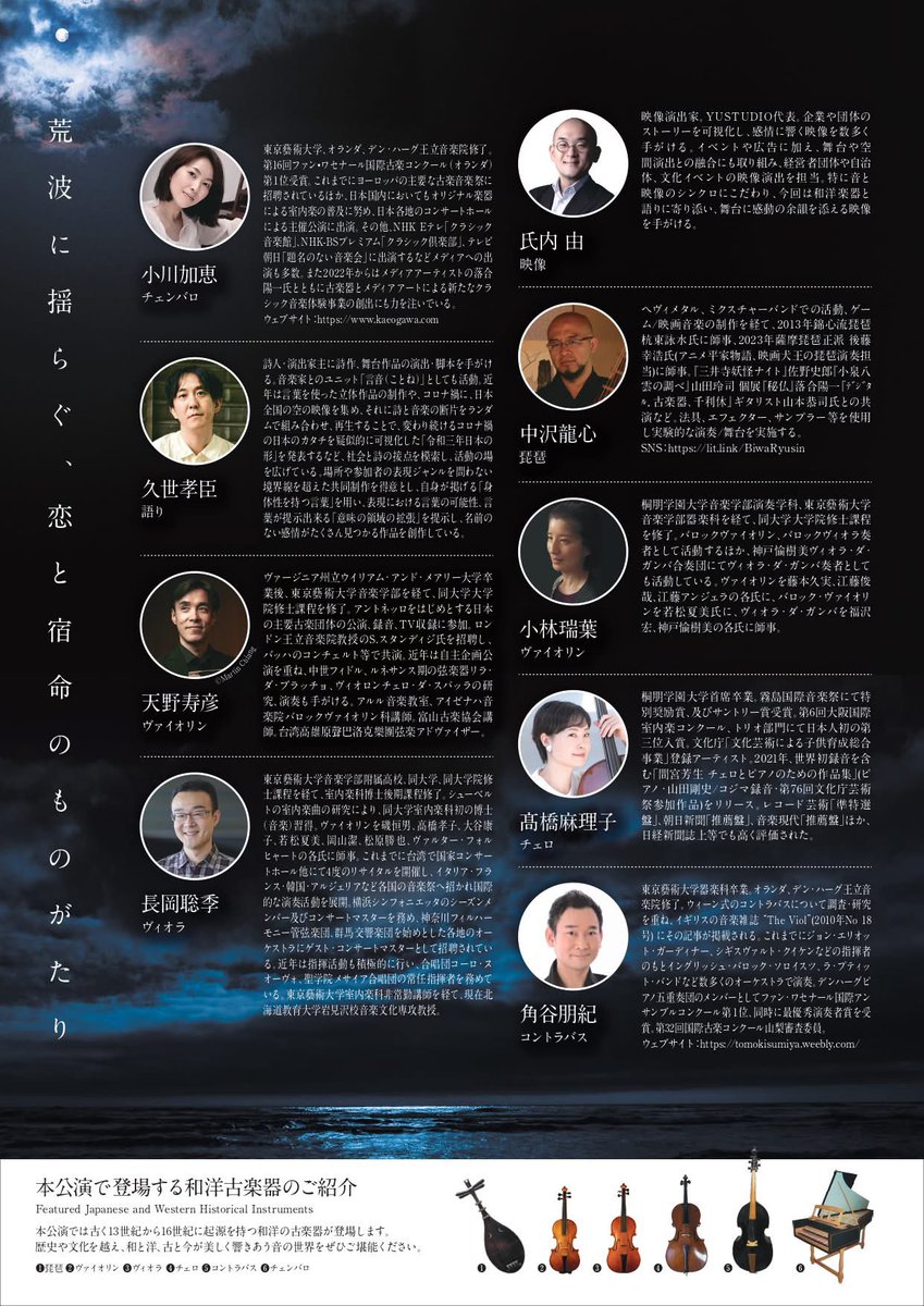 OZtrasis's tweet image. #EXPO2025 #大阪関西万博 #源氏物語
【光る調べ〜メディアアート×語り×古楽器で綴る《源氏物語》】
📣好評につき座席増席‼️
京セラ様 @KYOCERA_JP の空中ディスプレイ展示決定✨
源氏物語の歴史的アイテムや古楽が浮かび上がる!
千年の物語が現代に蘇る
📅8/2(土)開演
@waraukuze @KaeogawaFp