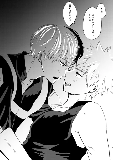轟爆 