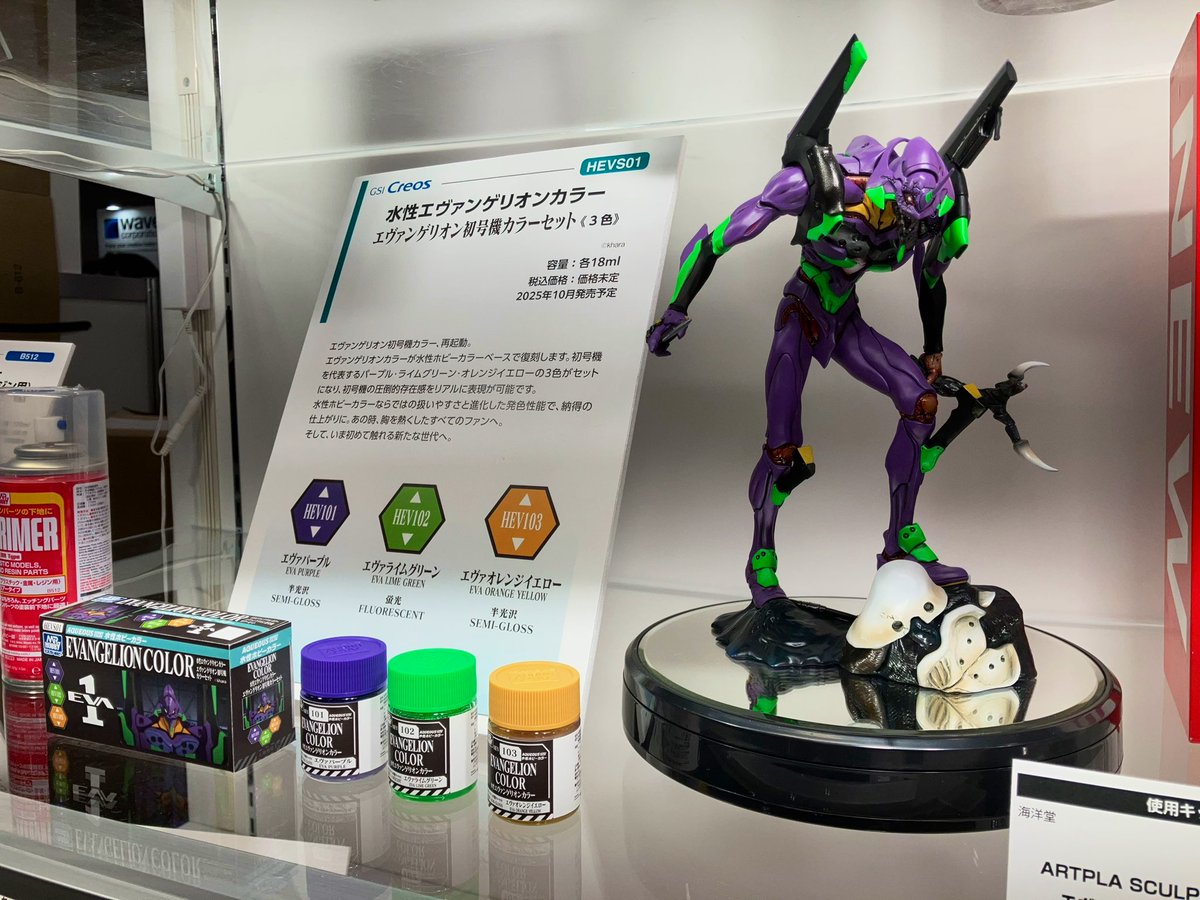 新製品情報】 水性ホビーカラーでエヴァンゲリオンカラーセットが登場
