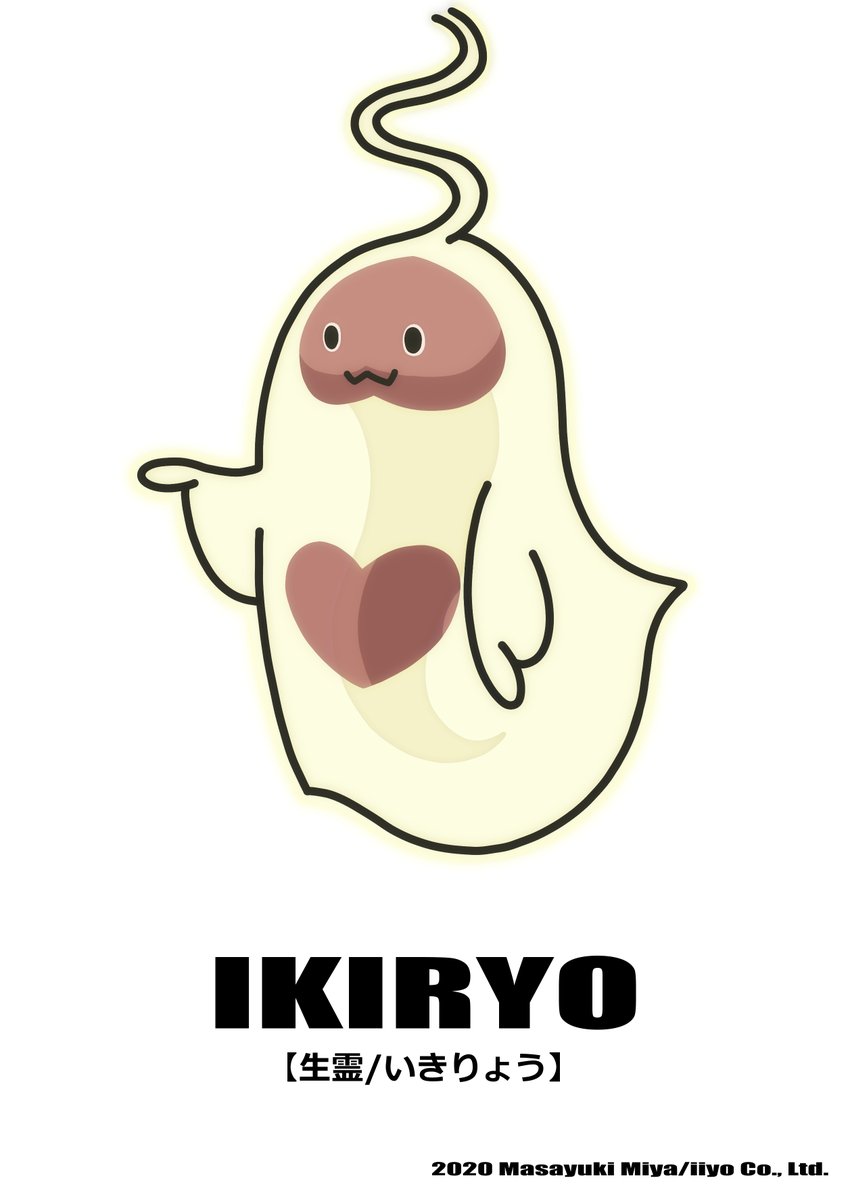 kapataro3's tweet image. #幽霊の日