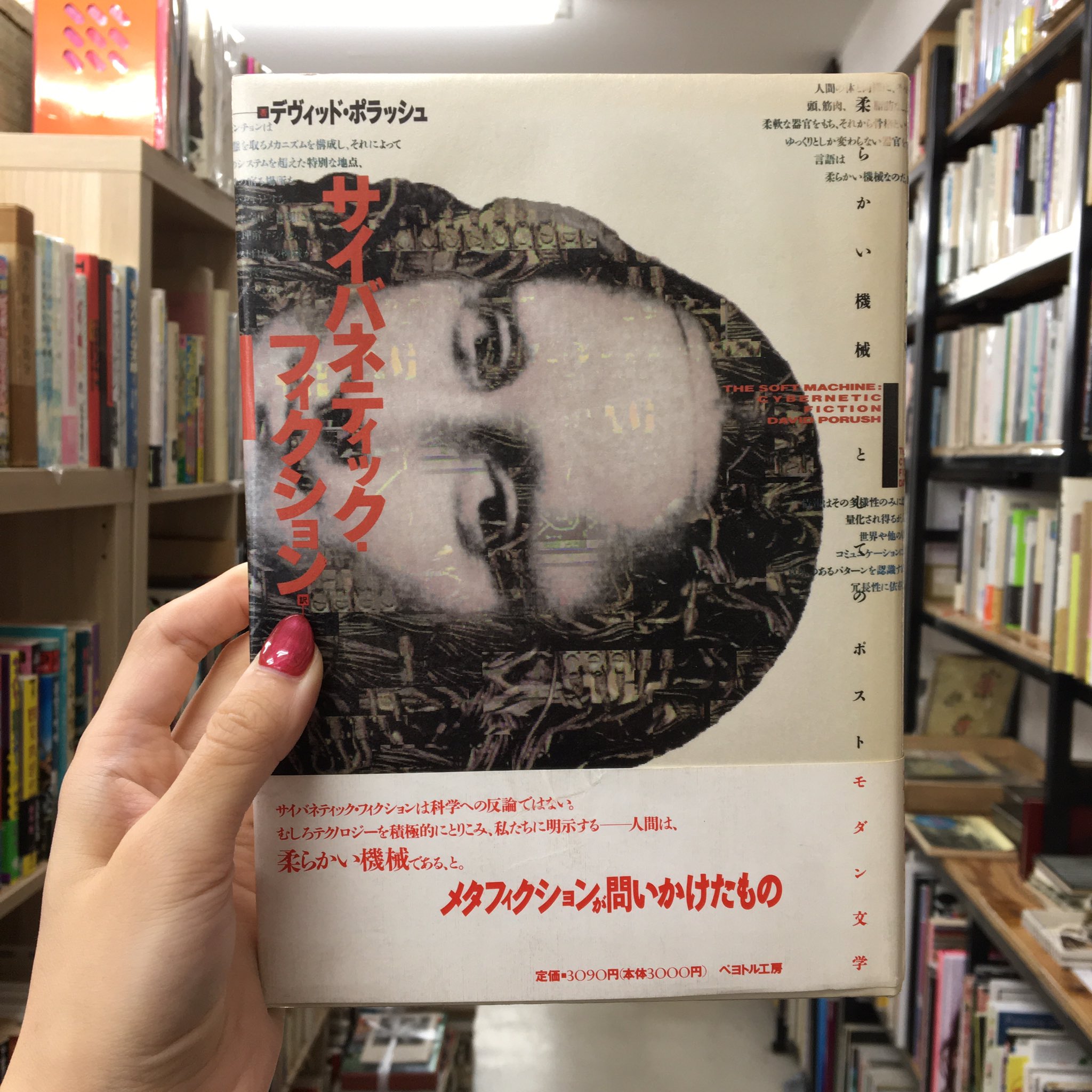 幻想系古本屋 古書ドリス on X: 