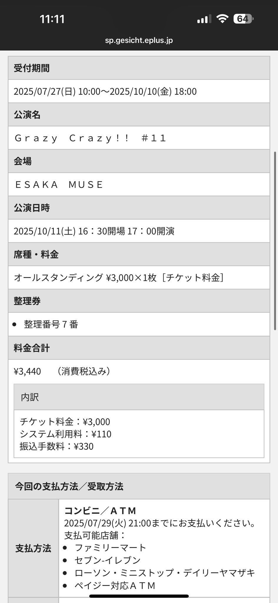れもん様 リクエスト 6点 まとめ商品 🍁みずつね🎸紅楼夢 on X: