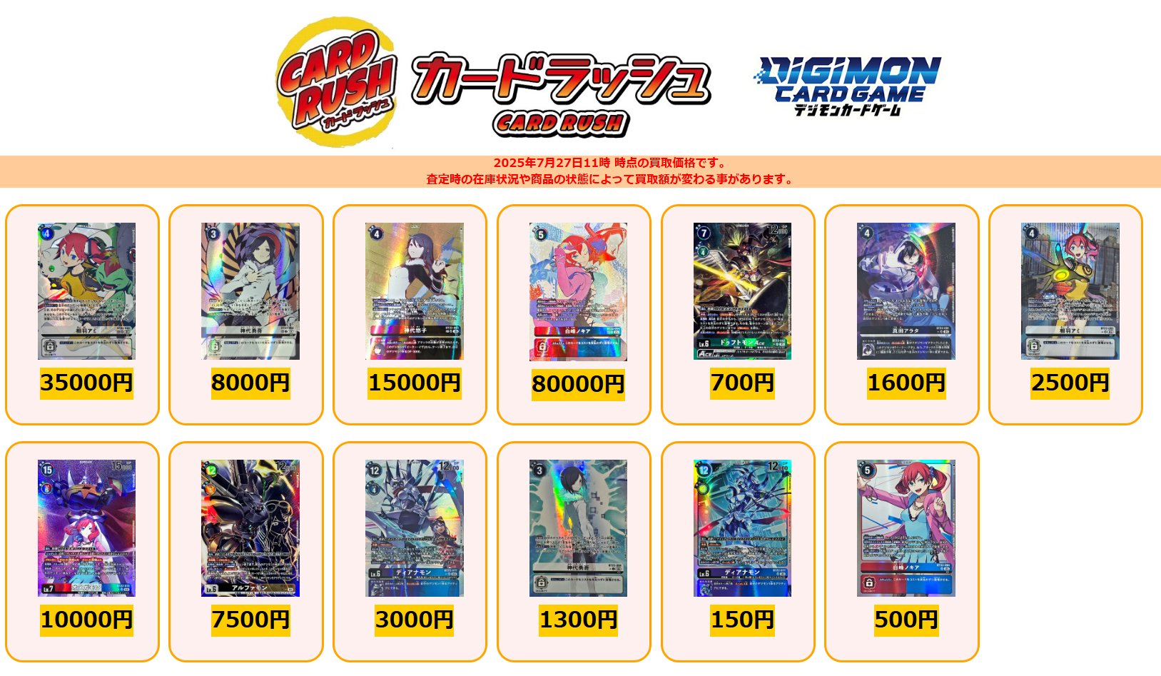 ハシモトテッパンL/M ＋すぴっとって　didon ハシモトテッパンL/M ＋すぴっとって didon タキストロンST