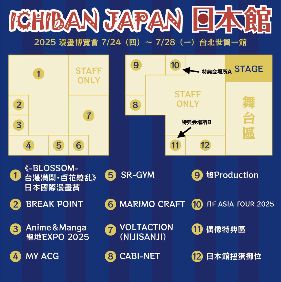 RISA_memesama's tweet image. 早上好☀️

7/27(日) #2025漫畫博覽會
ICHIBAN JAPAN 日本館

15:00〜LIVE開始🎤
15:40〜2shot CHEKI

等待着你☺️✨

#TIFASIATOUR2025