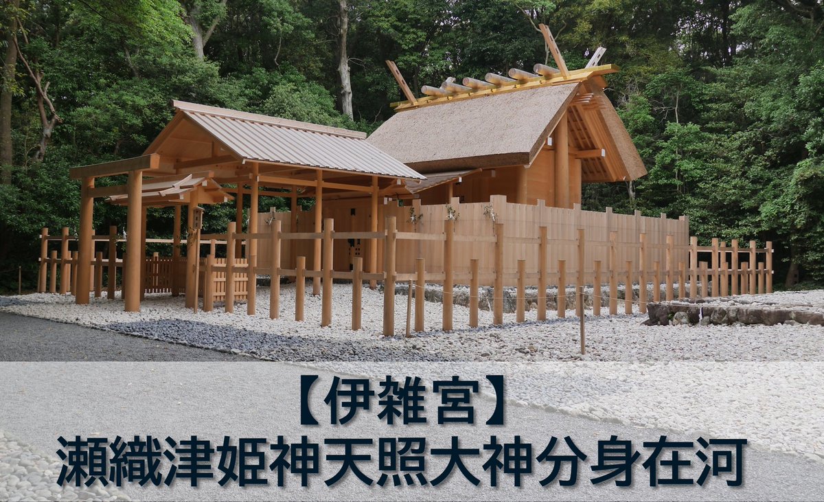 nagashimaosamu's tweet image. 月末配信予定のYouTubeメンバーシップは「宗像三女神」を軸としつつ、瀬織津姫の正体とか、全国の神社プチ総集編みたいになるかと。こうした知識を持って神社巡りすると面白いですよ。
YouTube ⇒ 長嶋 修の「日本と世界の未来を読む」
大人の再教育。本物の教養があなたを変える…