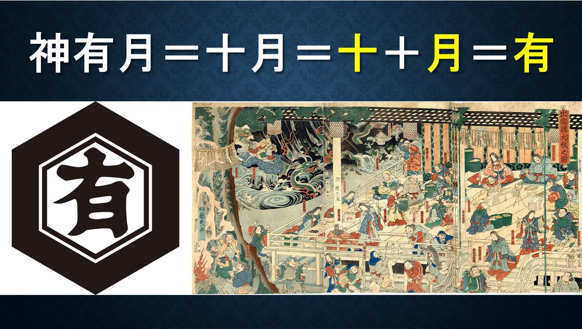 nagashimaosamu's tweet image. 月末配信予定のYouTubeメンバーシップは「宗像三女神」を軸としつつ、瀬織津姫の正体とか、全国の神社プチ総集編みたいになるかと。こうした知識を持って神社巡りすると面白いですよ。
YouTube ⇒ 長嶋 修の「日本と世界の未来を読む」
大人の再教育。本物の教養があなたを変える…