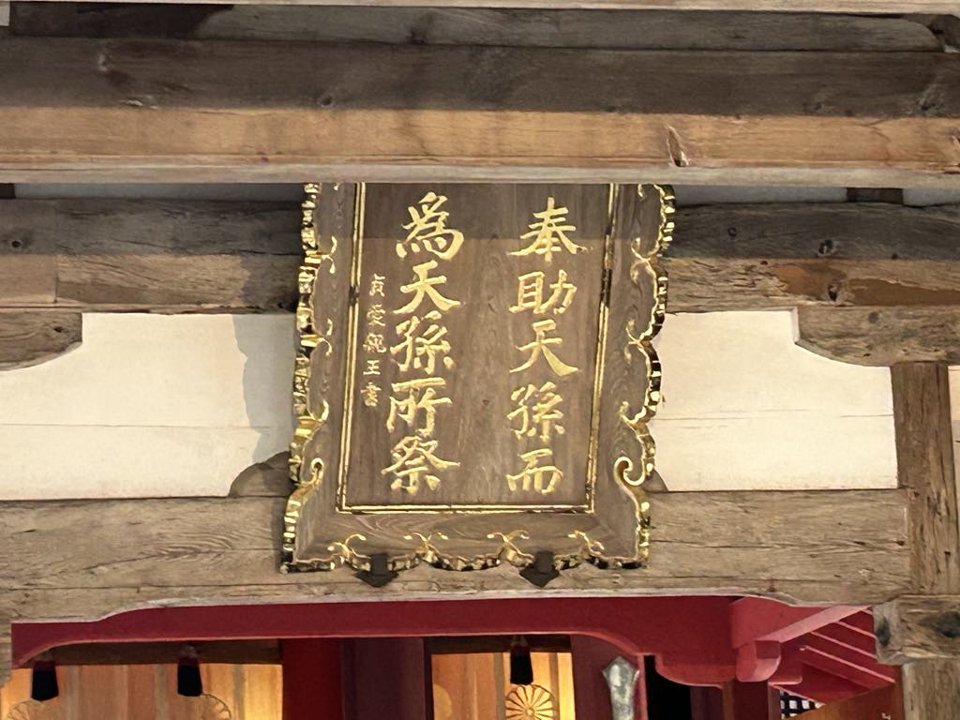 nagashimaosamu's tweet image. 月末配信予定のYouTubeメンバーシップは「宗像三女神」を軸としつつ、瀬織津姫の正体とか、全国の神社プチ総集編みたいになるかと。こうした知識を持って神社巡りすると面白いですよ。
YouTube ⇒ 長嶋 修の「日本と世界の未来を読む」
大人の再教育。本物の教養があなたを変える…