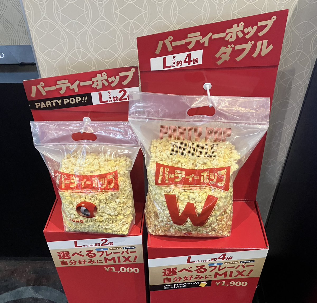 my_back_hurts__'s tweet image. TOHO映画館お土産の定番、パーティポップのダブルサイズ！？Ｌサイズの4倍！
TOHOポップコーン好きには夢のお土産