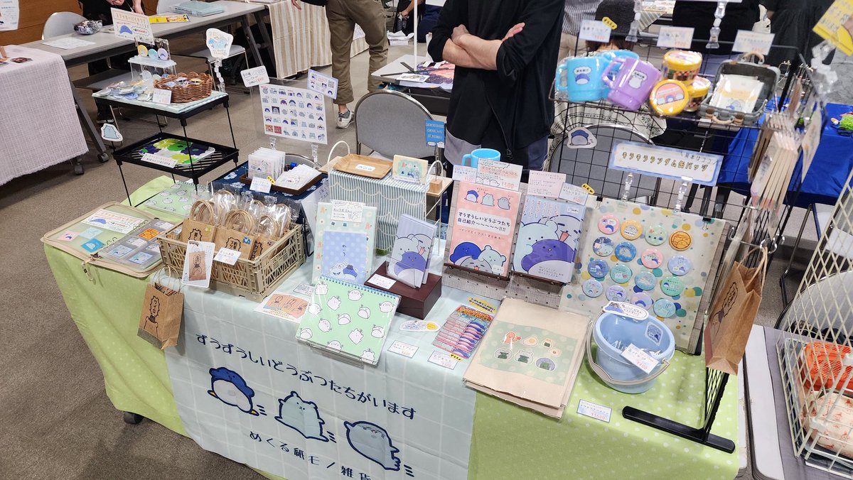 zoozooshii's tweet image. #おびコミ 始まりました!
早起きして札幌から来ましたー!!
ずうずうしいどうぶつたちのグッズ
たくさん持ってきたので遊びに来てください🍀
めくる紙モノ雑貨【B3】にて
お待ちしております🐧🐻❄️🦭
#おびコミサークル参加