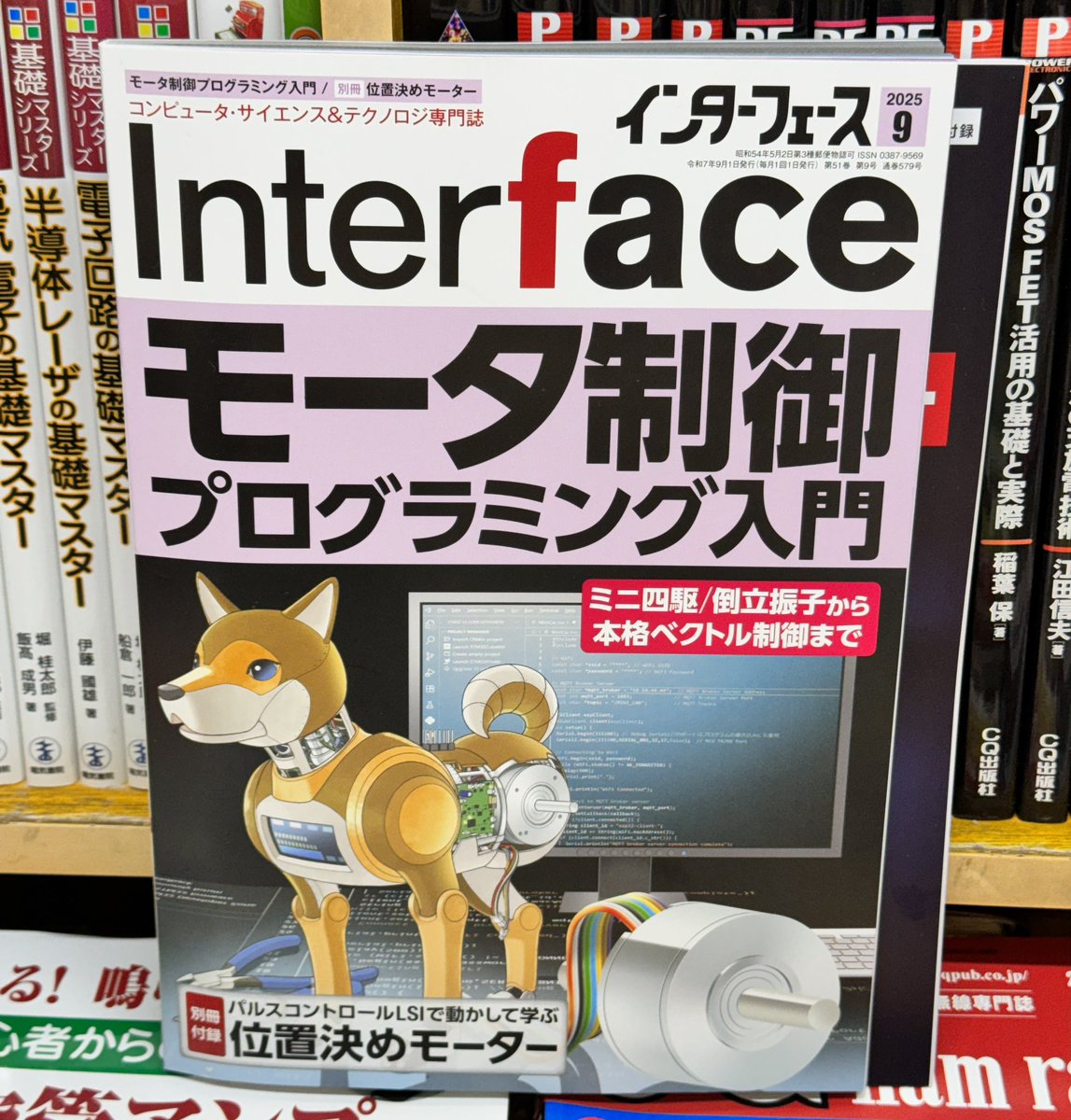 Mansei_Books's tweet image. ラジオライフ9月号、インターフェース9月号、入荷しています📚 花房稲荷神社⛩️さまの本は残り9冊。いずれも、ぜひ万世書房にてお買い求め下さいネ👵