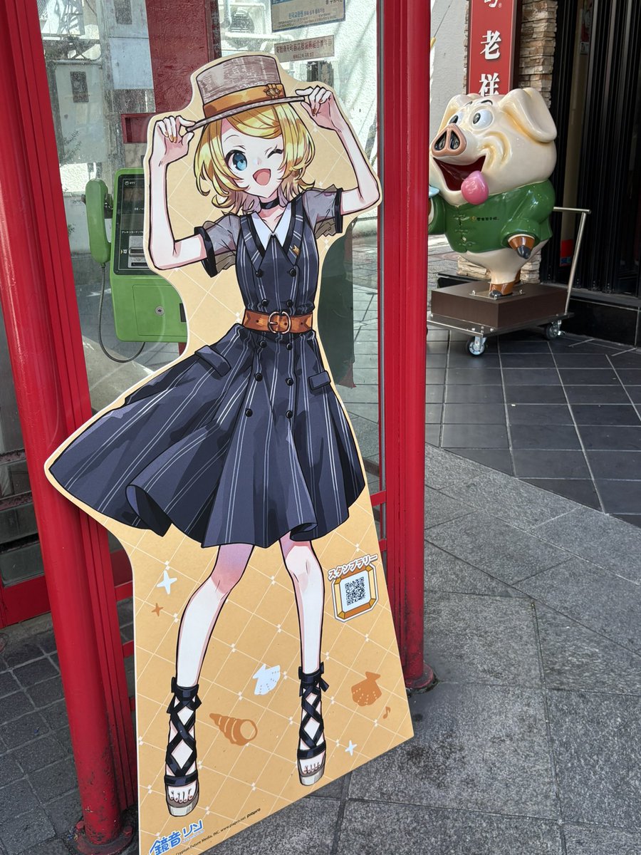 Haidacutlet's tweet image. 老祥記の前にリンちゃんいた