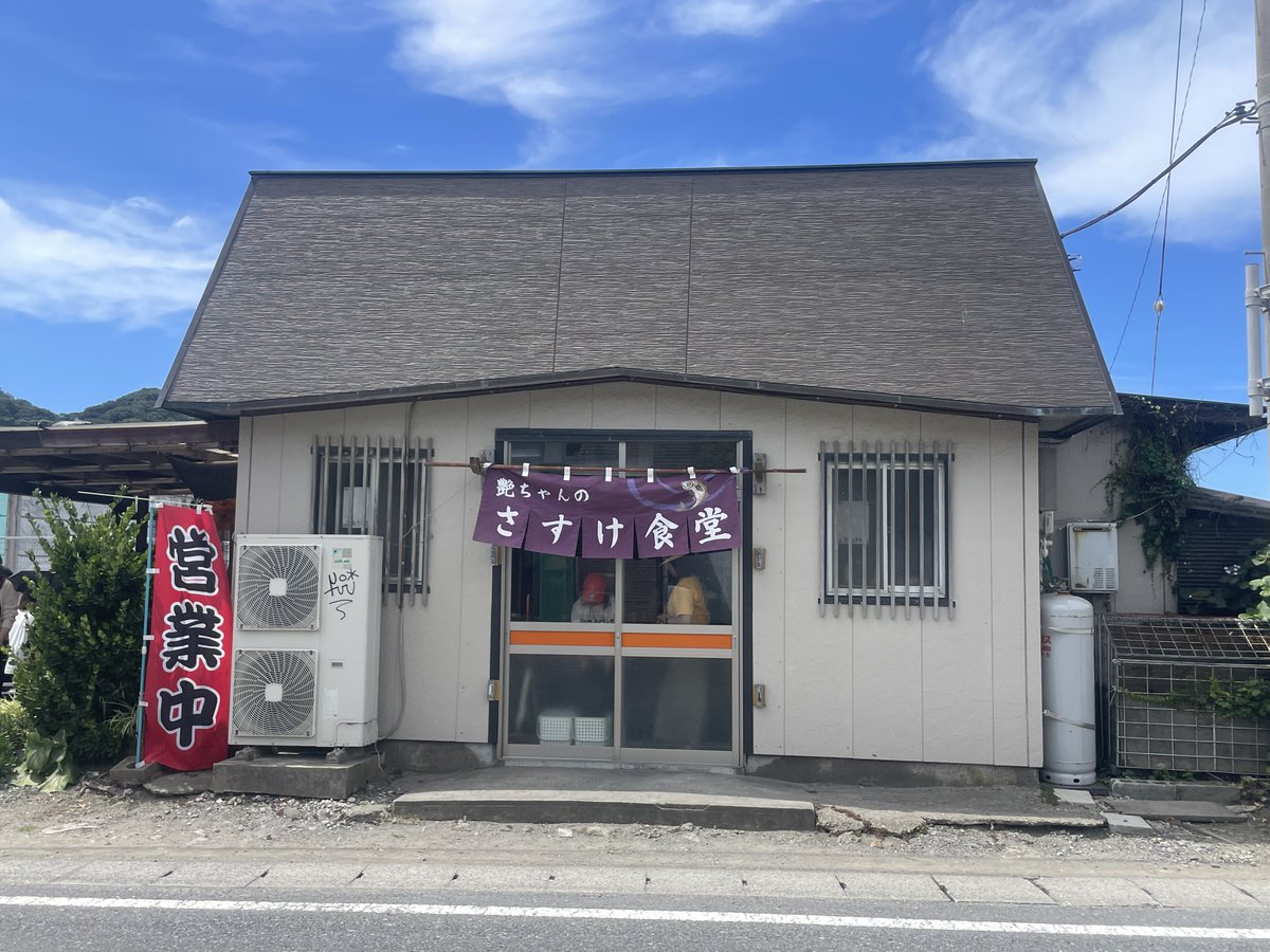 taktwi's tweet image. さすけ食堂 maps.app.goo.gl/AywAzm5Z2TBNbx… 金谷漁港近海で獲れた黄金アジ。お刺身にフライに堪能しました!大変美味しゅうございました。