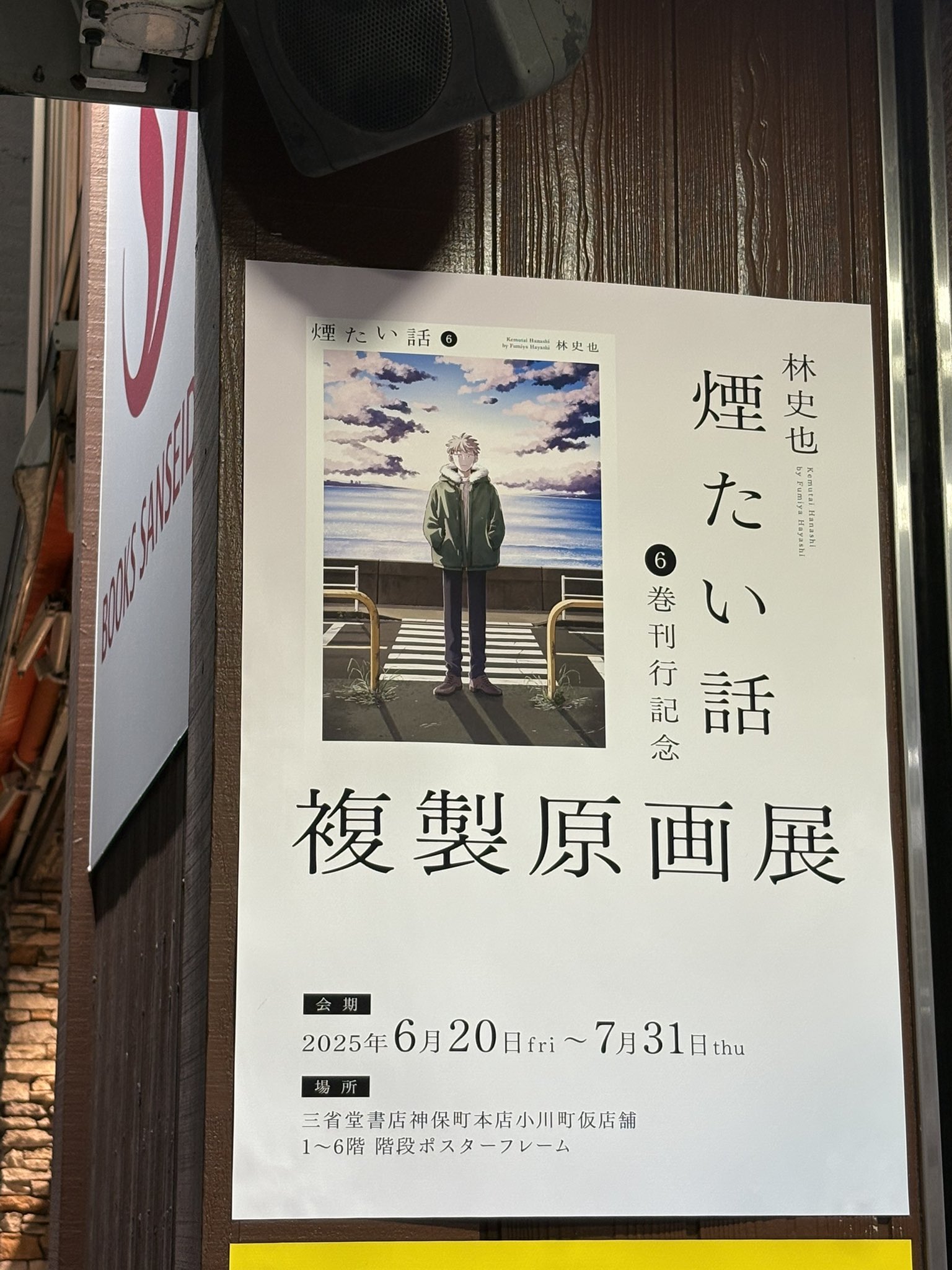 【中古】 企業家精神と経営戦略/森山書店/十川広国 61gqOZnGYSL._UF350,350_QL80_.jpg