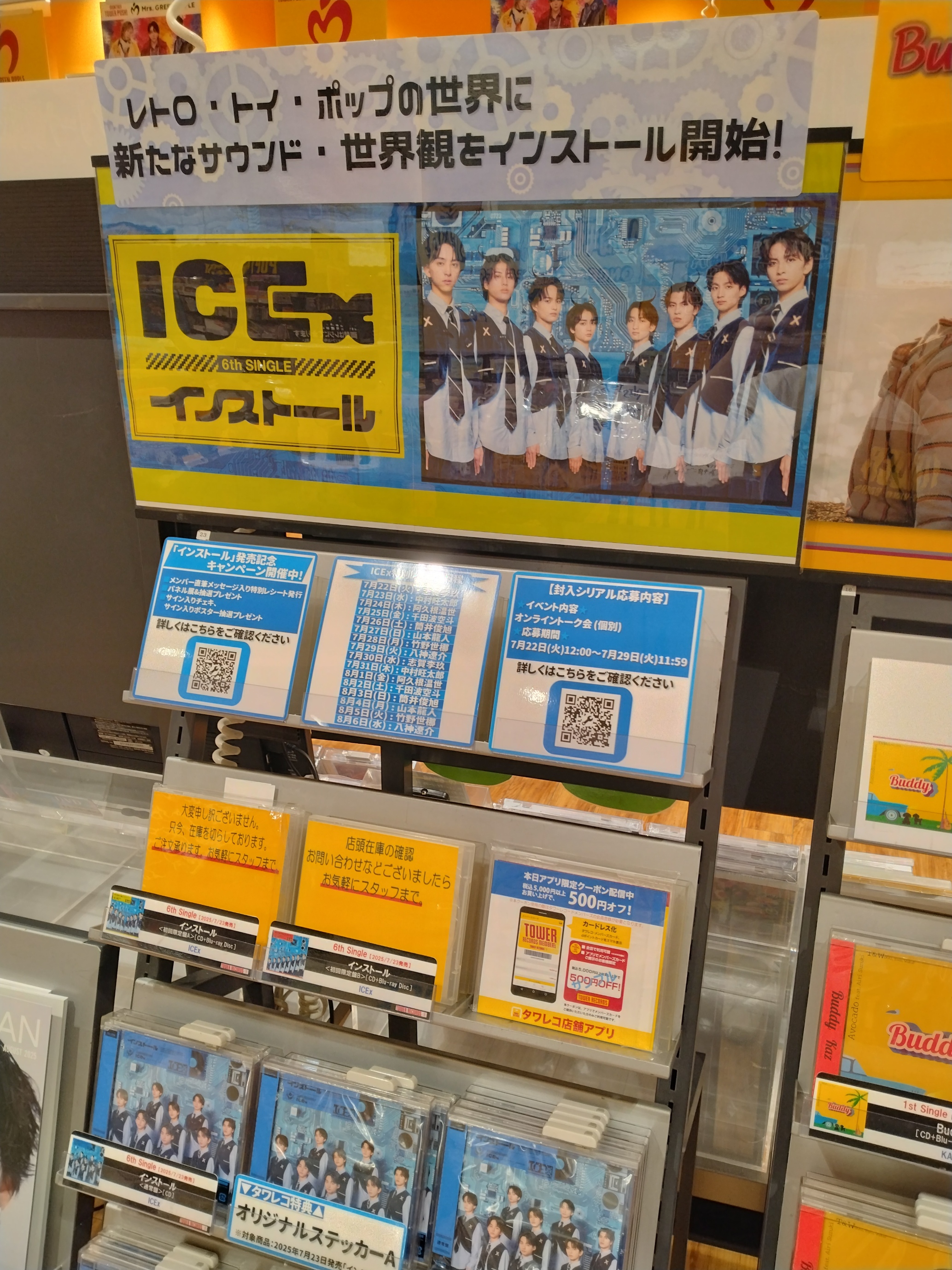 BOT パネル タワレコ 当選 小波津志 タワーレコードららぽーと磐田店 on X: 