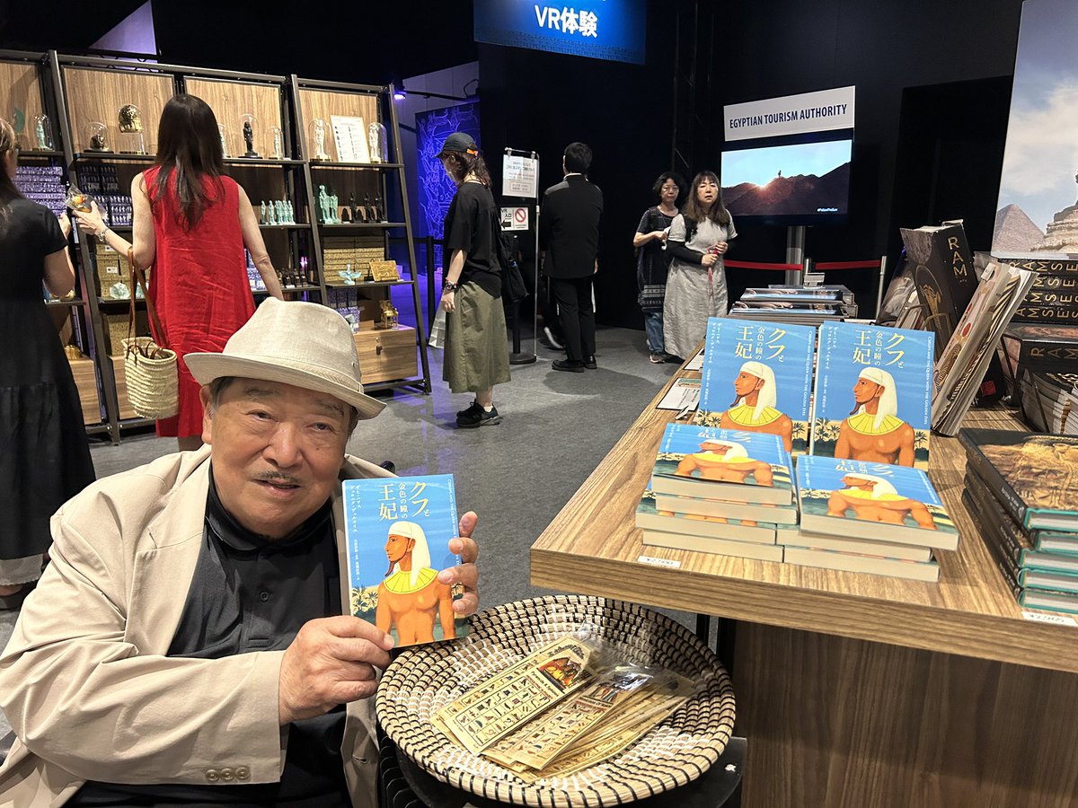 SakujiYoshimura's tweet image. ラムセス大王展で世界的考古学者のザヒ・ハワス博士が書いた小説、販売してます❗️
クフ王の時代を背景にした壮大な歴史・恋愛小説です
ネットショップ「作治屋」でもお買い求めいただけます
sakujiya.base.shop