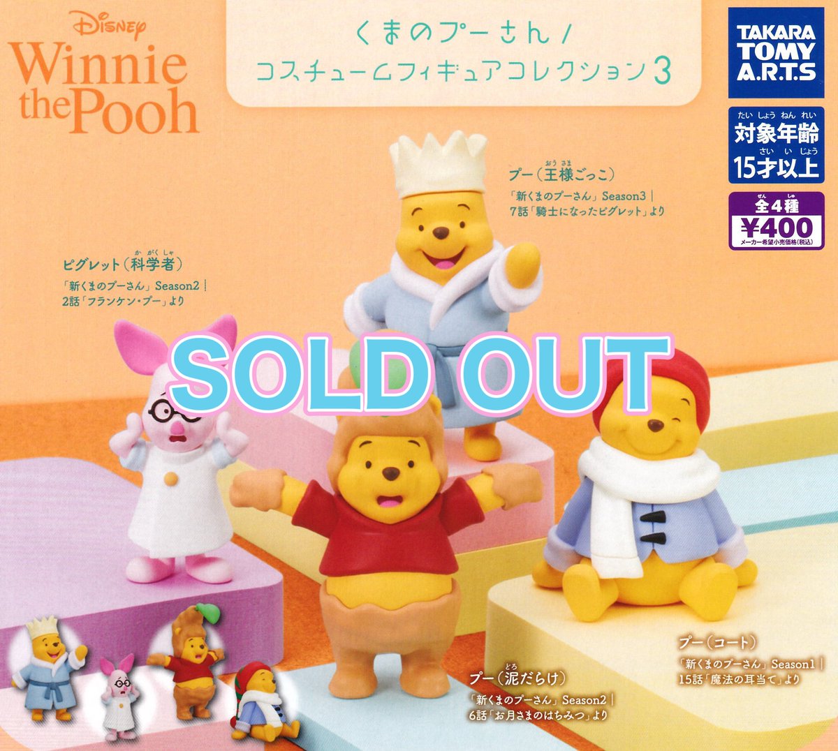 drecap_fuji's tweet image. ❎7月27日(日)完売のお知らせ❎
⭐️鬼滅の刃 ならぶんです。 3
🐻໊ くまのプーさん
コスチュームフィギュアコレクション 3
😴ポケットモンスター
みんなのカビゴン
以上の商品は人気のため完売いたしました。ありがとうございました😊
#ドリームカプセル
#イオンモール富士宮