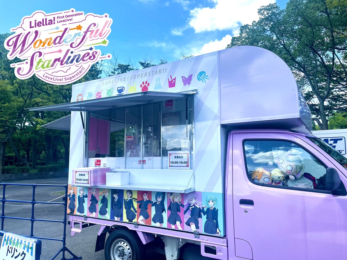 Liella_PLSP's tweet image. 💫#Liella_リバイバル_大阪Day2💫
ラブライブ!スーパースター!! Liella! First Generation LoveLive! ~Wonderful Starlines~
\結ヶ丘女子高等学校キッチンカーが登場🌟/
大阪公演限定のメモリーズスナップもぜひチェックしてくださいね📸
lovelive-anime.jp/yuigaoka/topic…
#lovelive #Liella