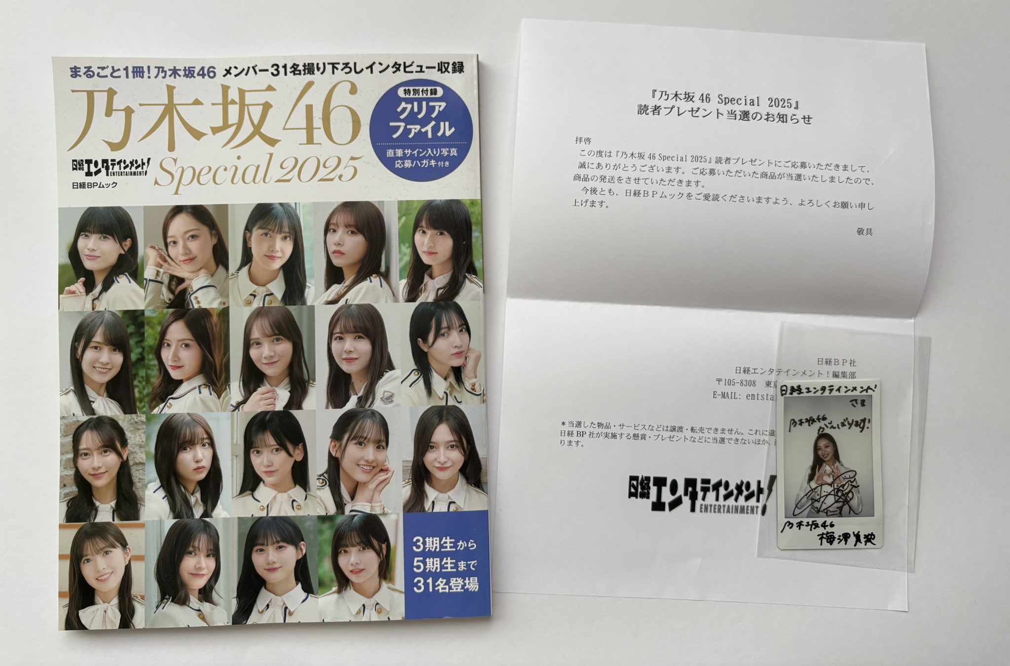 梅澤美波　乃木坂46 直筆　サイン入りチェキ　抽プレ　当選品 m79685647145_1.jpg?1726994583