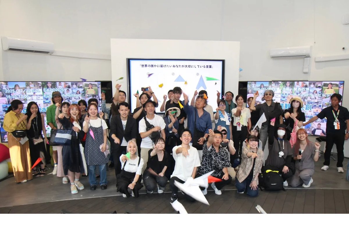 PRTIMES_JP's tweet image. おりがみ、学生が取り組む「紙飛行機プロジェクト」大阪・関西万博にて、世界中の人々からの価値観を投影
prtimes.jp/main/html/rd/p…