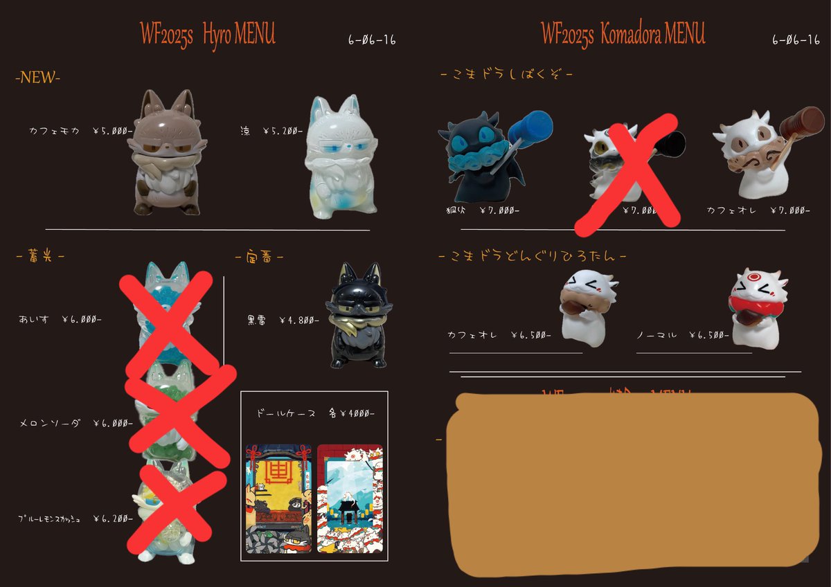 more-cats 7/27ワンフェス6-06-16 (@morecats4) / X