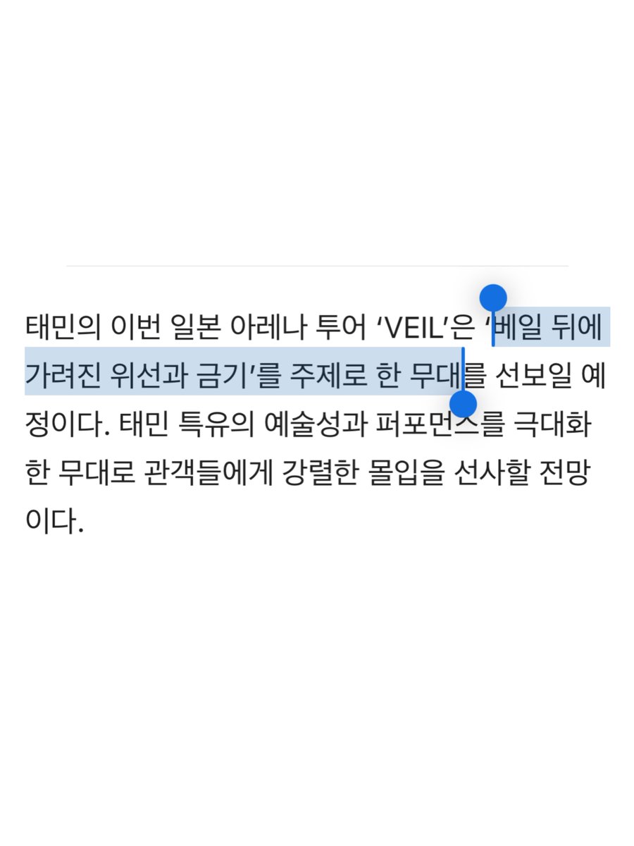 xoreasonox's tweet image. 샤이니 태민, 9월 日 아레나 투어 포문…매혹적 포스터 공개
naver.me/x7jvgce5
‘베일 뒤에 가려진 위선과 금기’
famous 생각 나 😳
