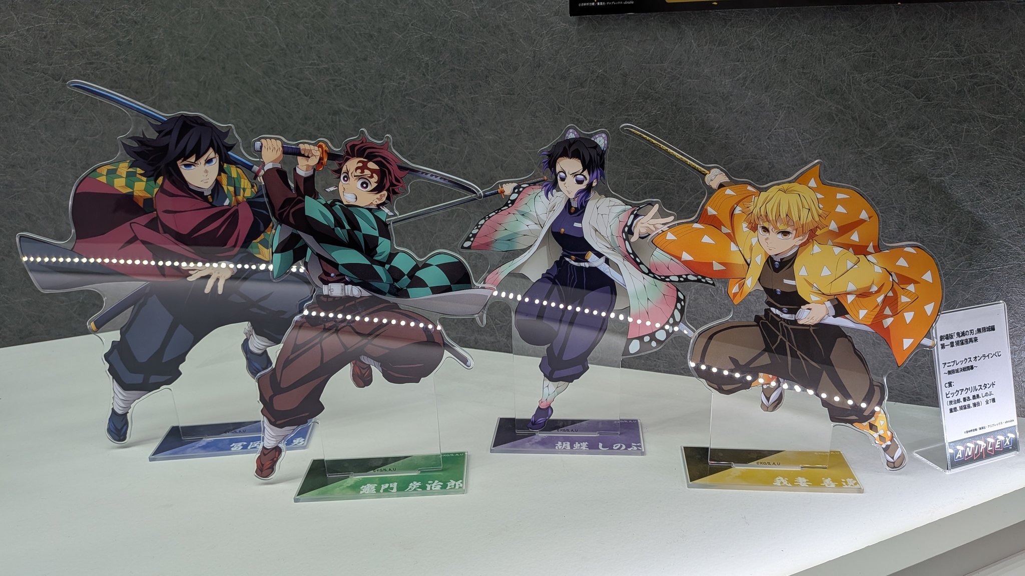 アニプレックスオンラインくじ　鬼滅の刃〜無限城決戦開幕〜　童磨セット 劇場版「鬼滅の刃」無限城編 第一章 猗窩座再来』公開を記念して